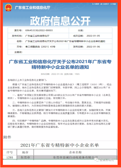 香港六宝大典资料大全