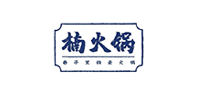 楠火锅